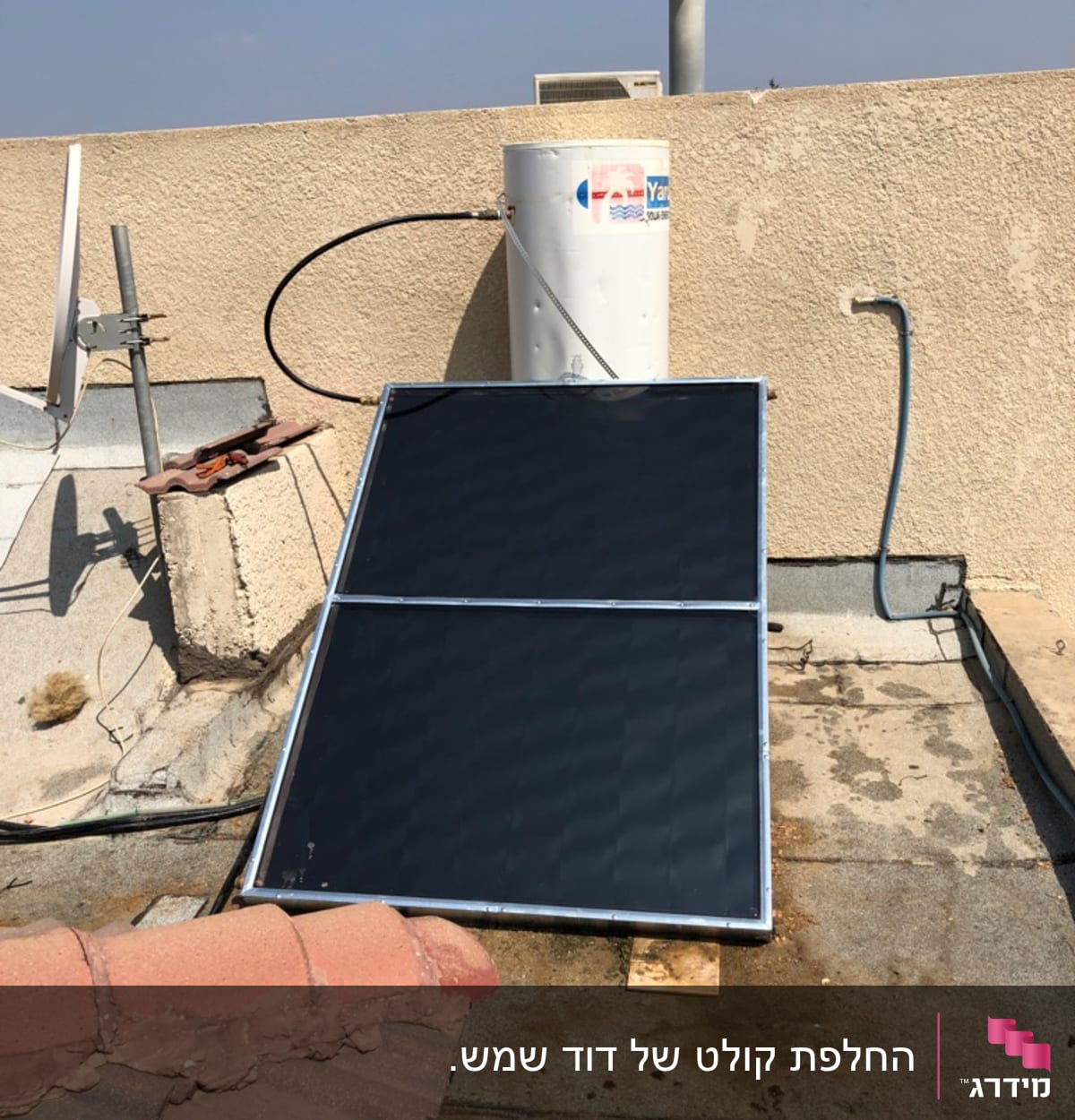 דוד שמש עם קולטים על גג שטוח